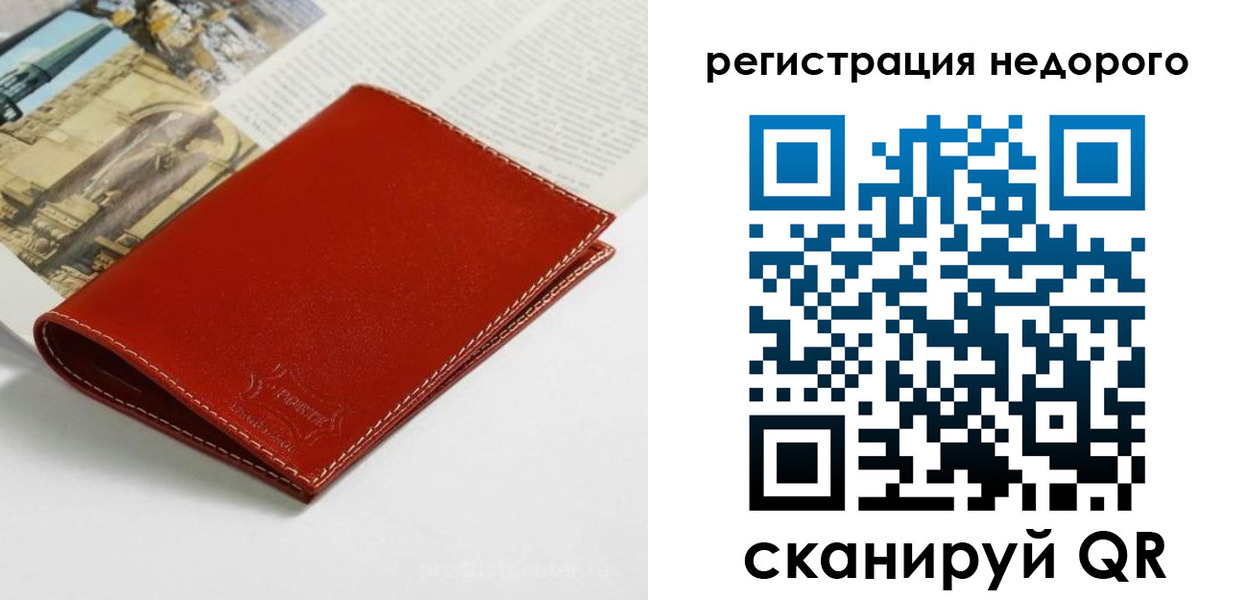 прописка регистрация в Карелии