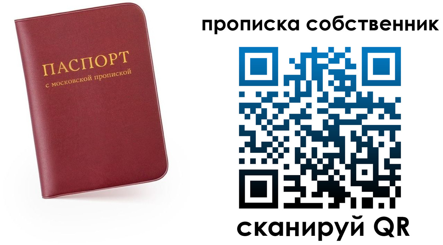временная регистрация в квартире в Карелии