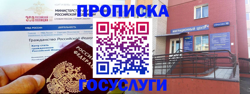 прописка законно в Карелии