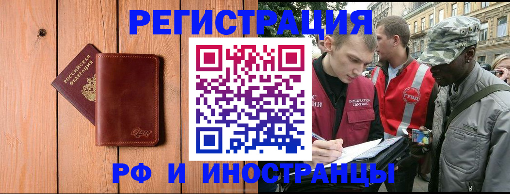 купить прописку в Карелии