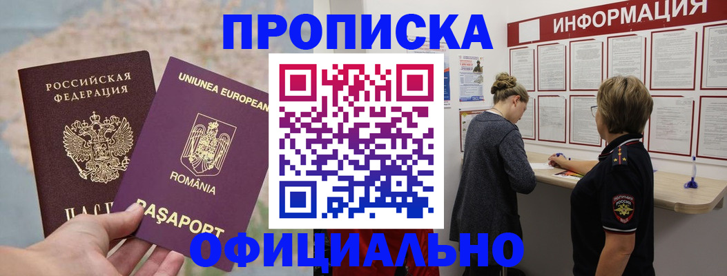 временная регистрация в Карелии