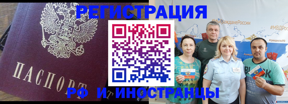 временная регистрация в квартире в Карелии